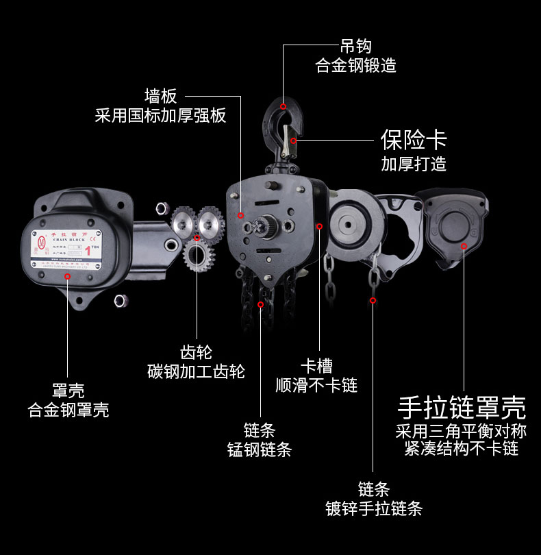 手拉葫芦的工作原理是什么样的？