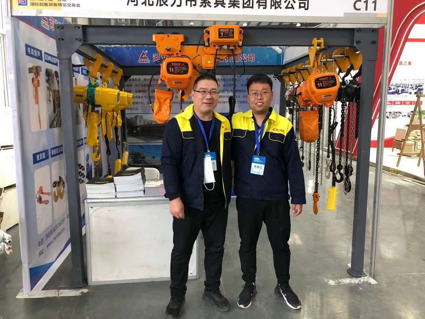 第六届中国长垣国际起重装备博览交易会，手拉葫芦、电动葫芦展位号C11号